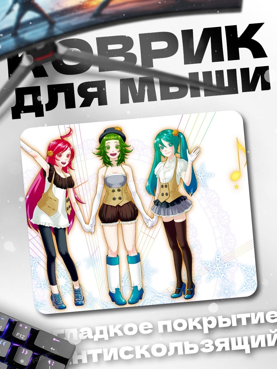 Коврик Три аниме девушки