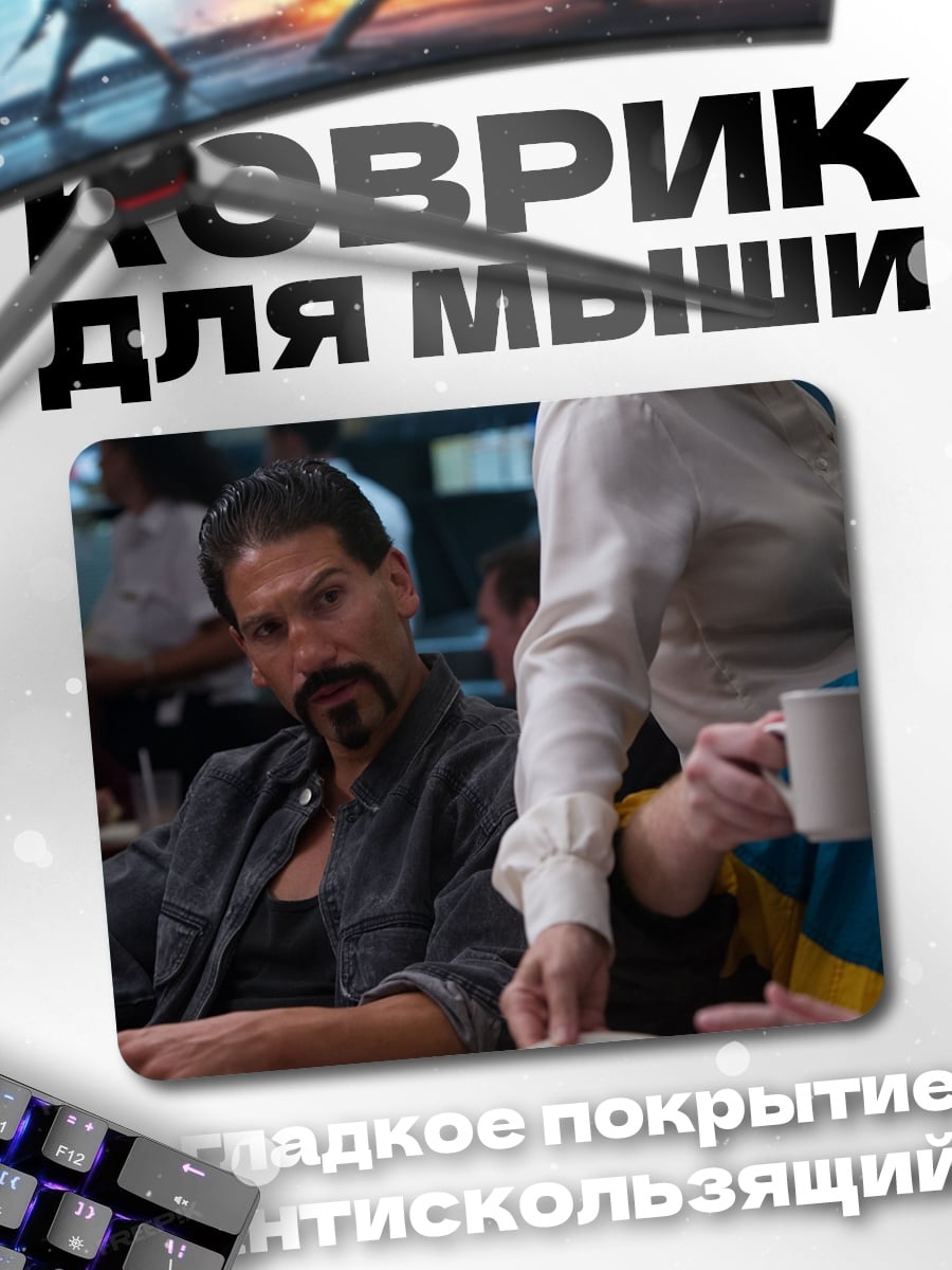 Коврик Мужчина в кафе