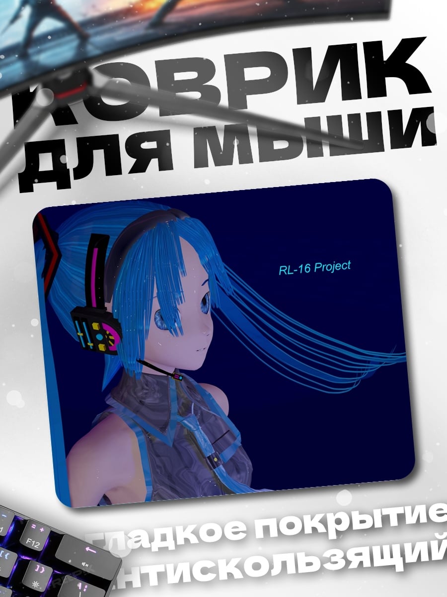 Коврик Мику с наушниками