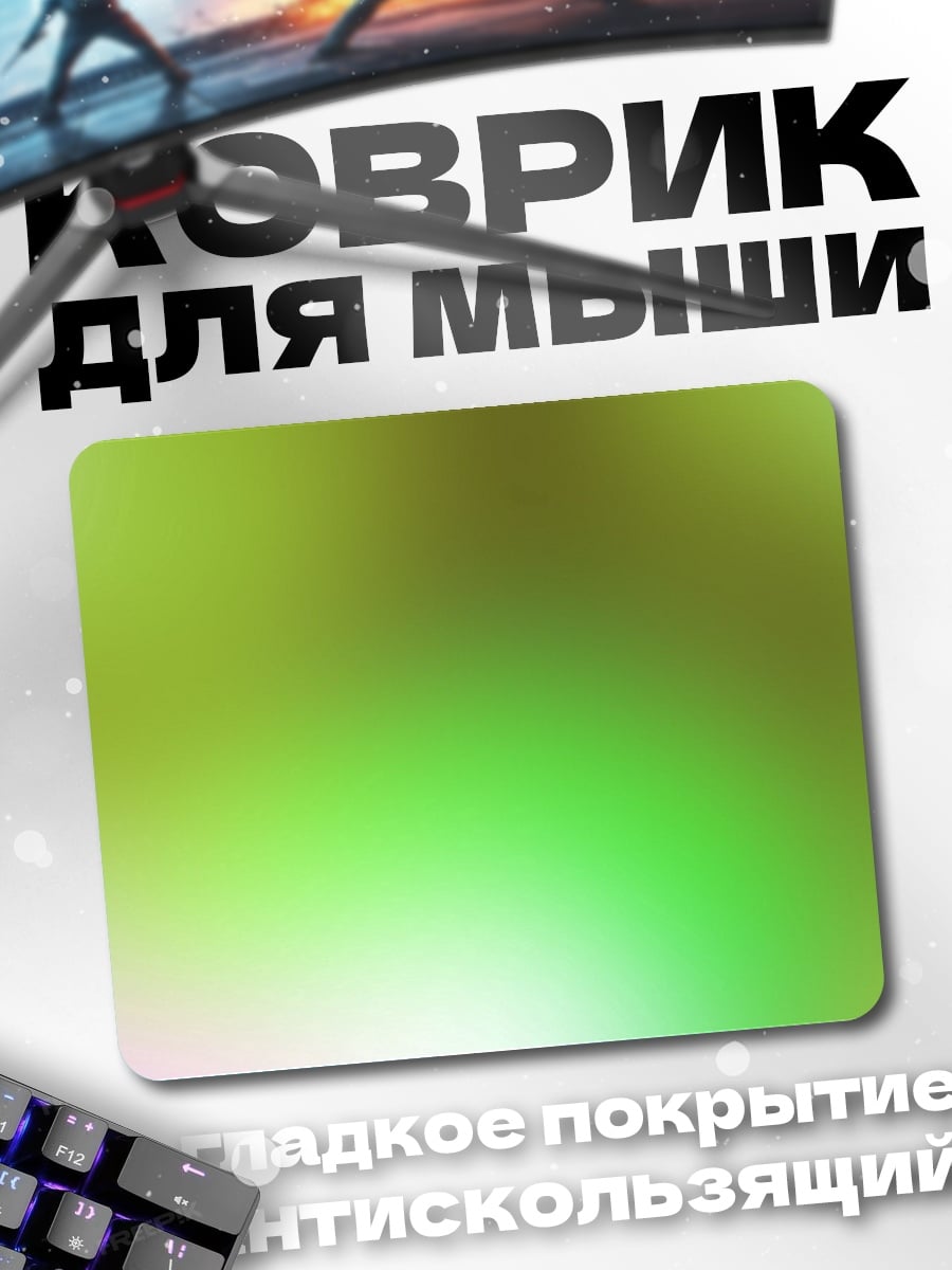 Коврик зеленая абстракция