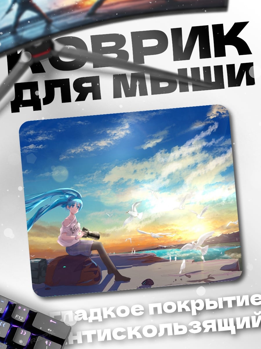 Коврик Мику Хацунэ закат