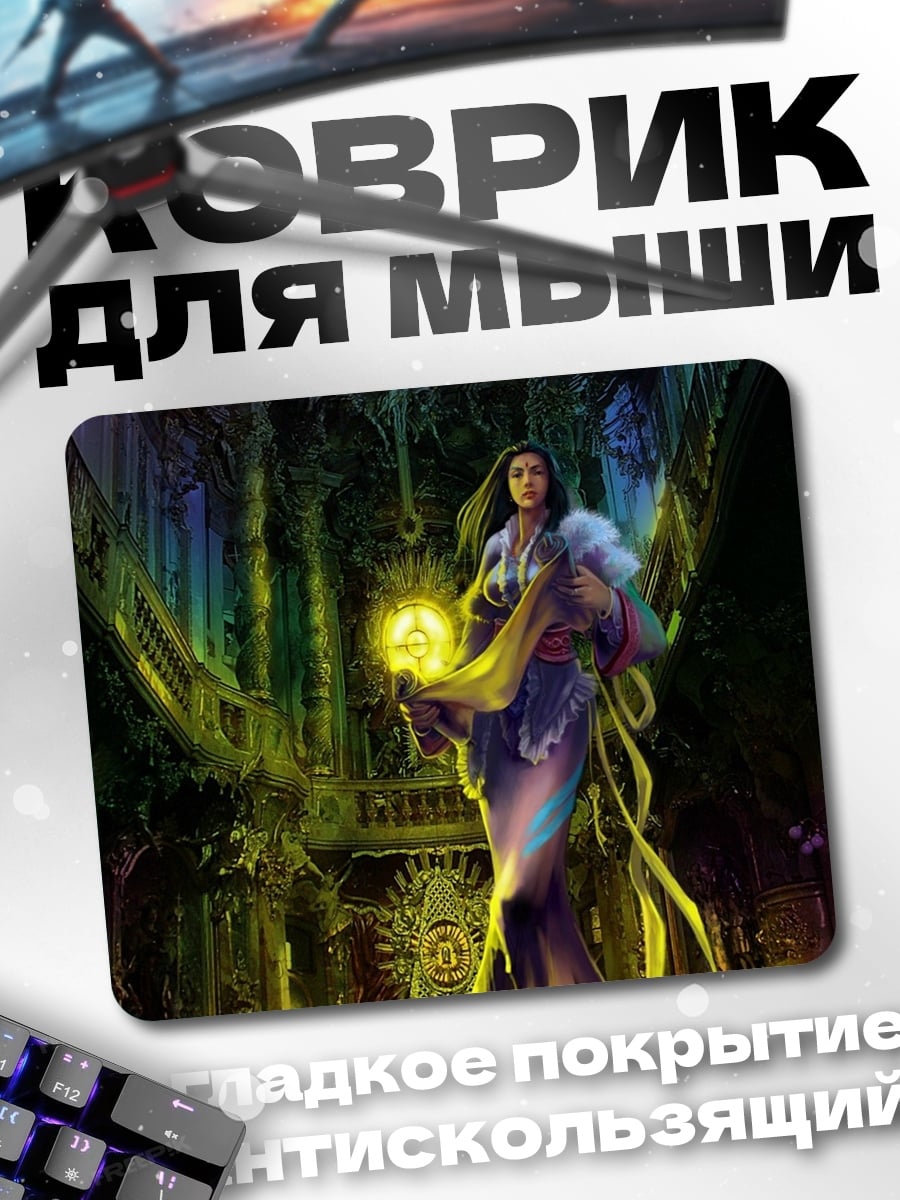 Коврик волшебница со светом