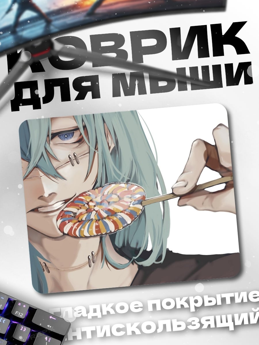 Коврик Аниме парень ест