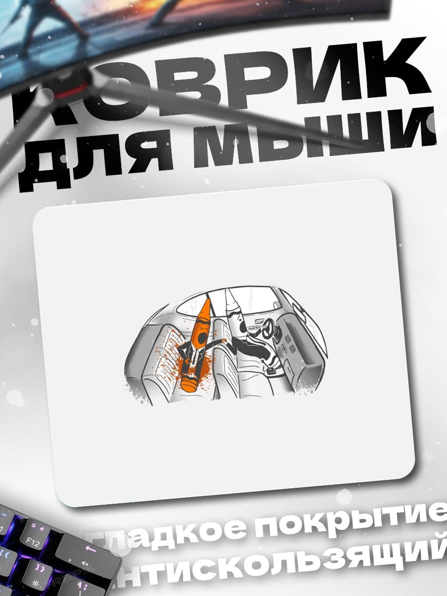 Коврик детализация автомобиля