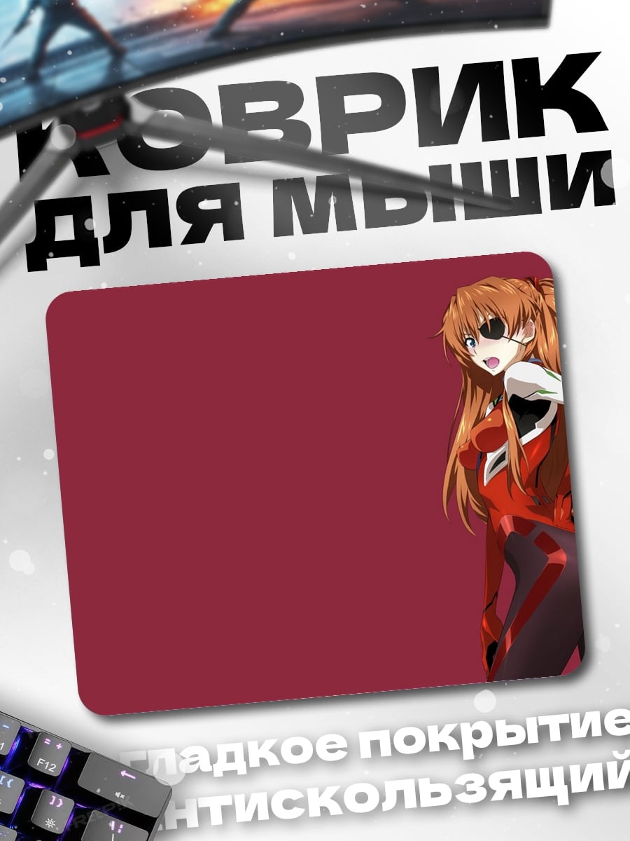 Коврик девушка в красном