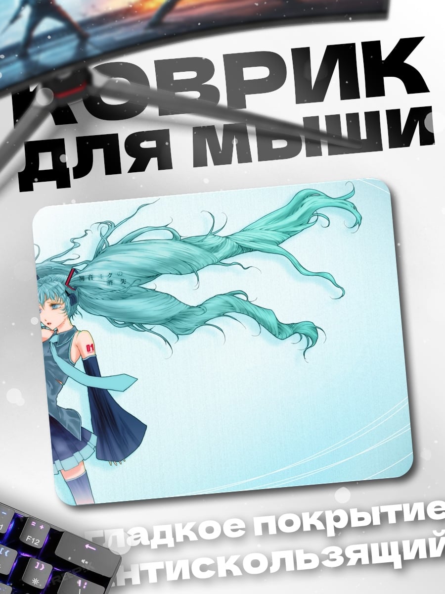 Коврик девушка с голубыми волосами