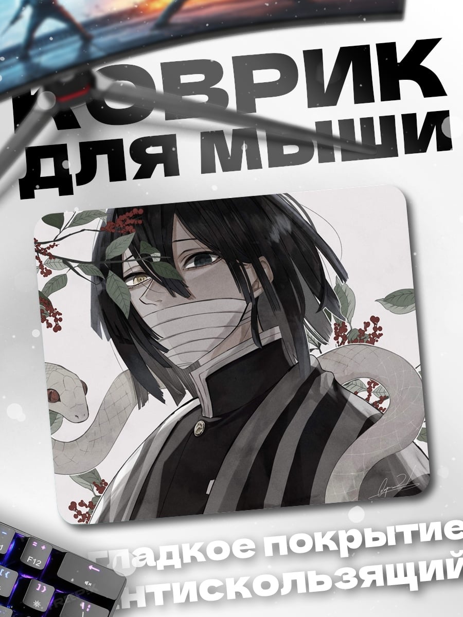 Коврик Игура Канаэ