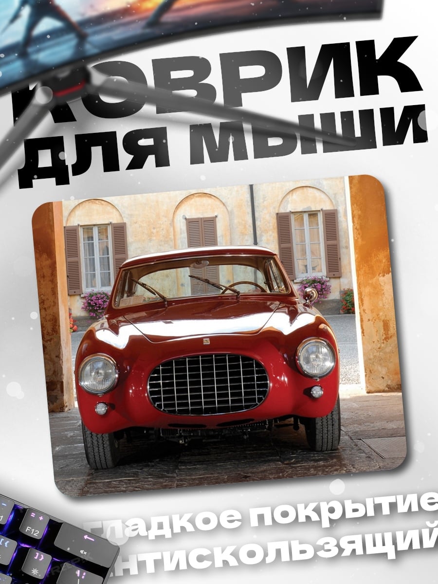 Коврик Красный ретро автомобиль
