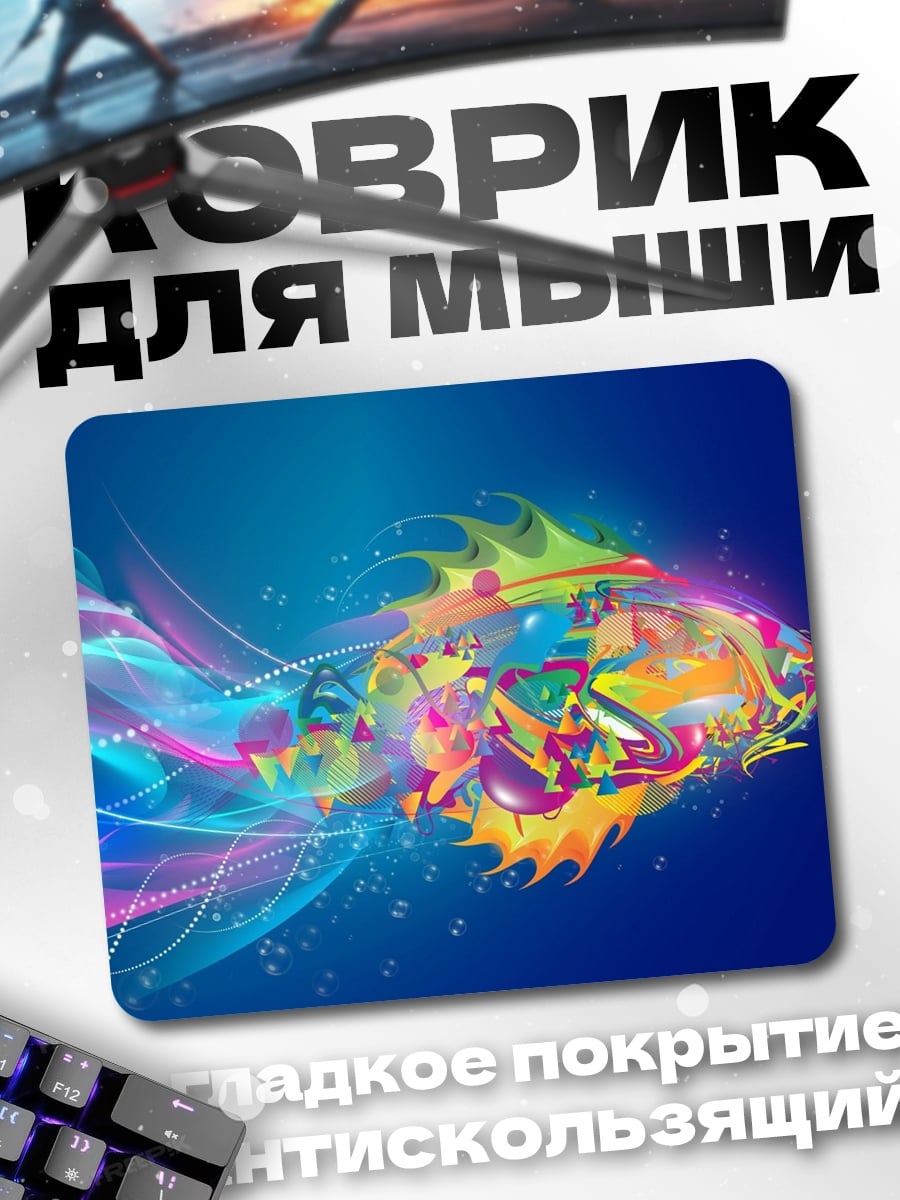 Коврик Радужная рыба