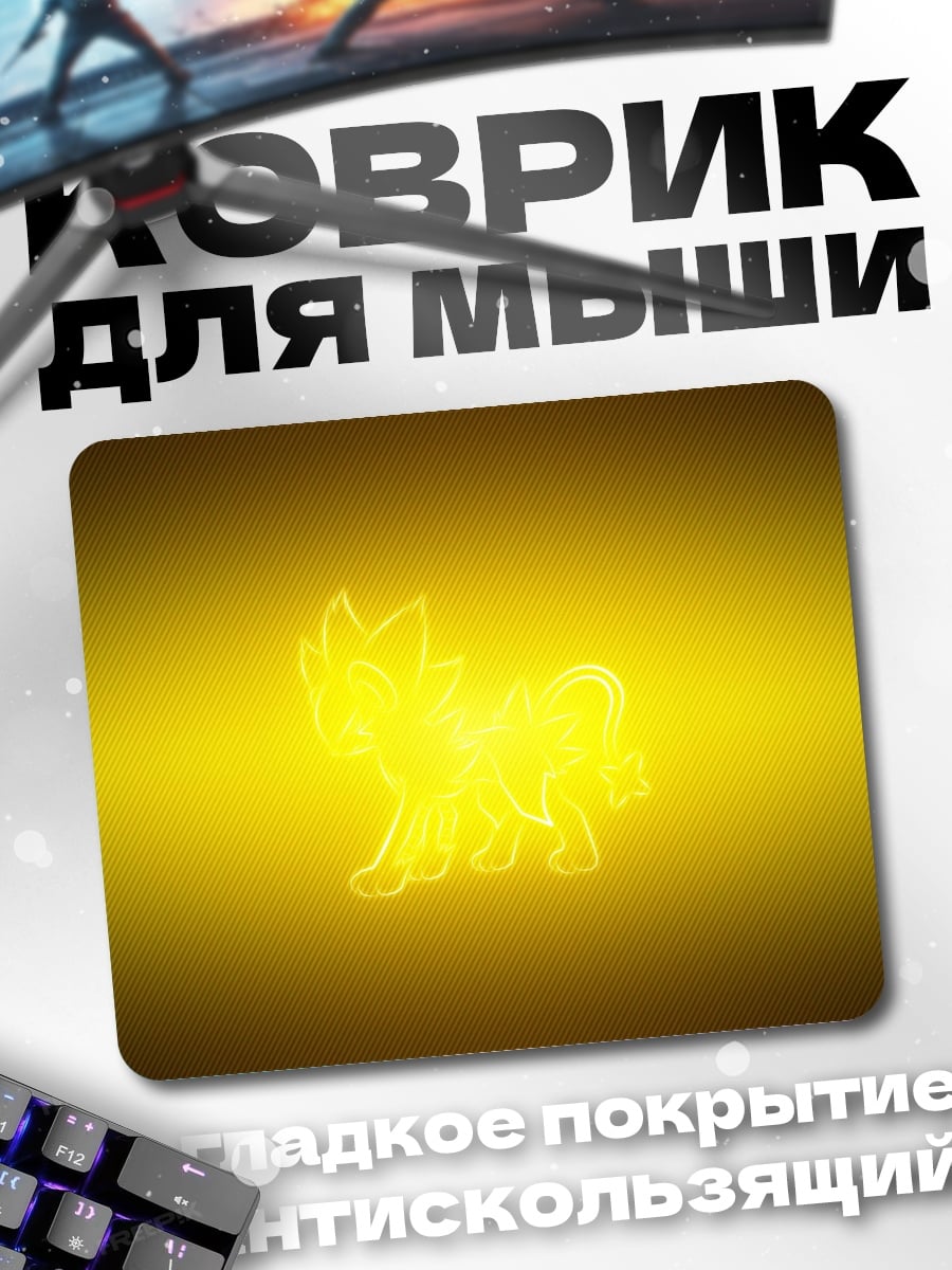 Коврик Золотой лис