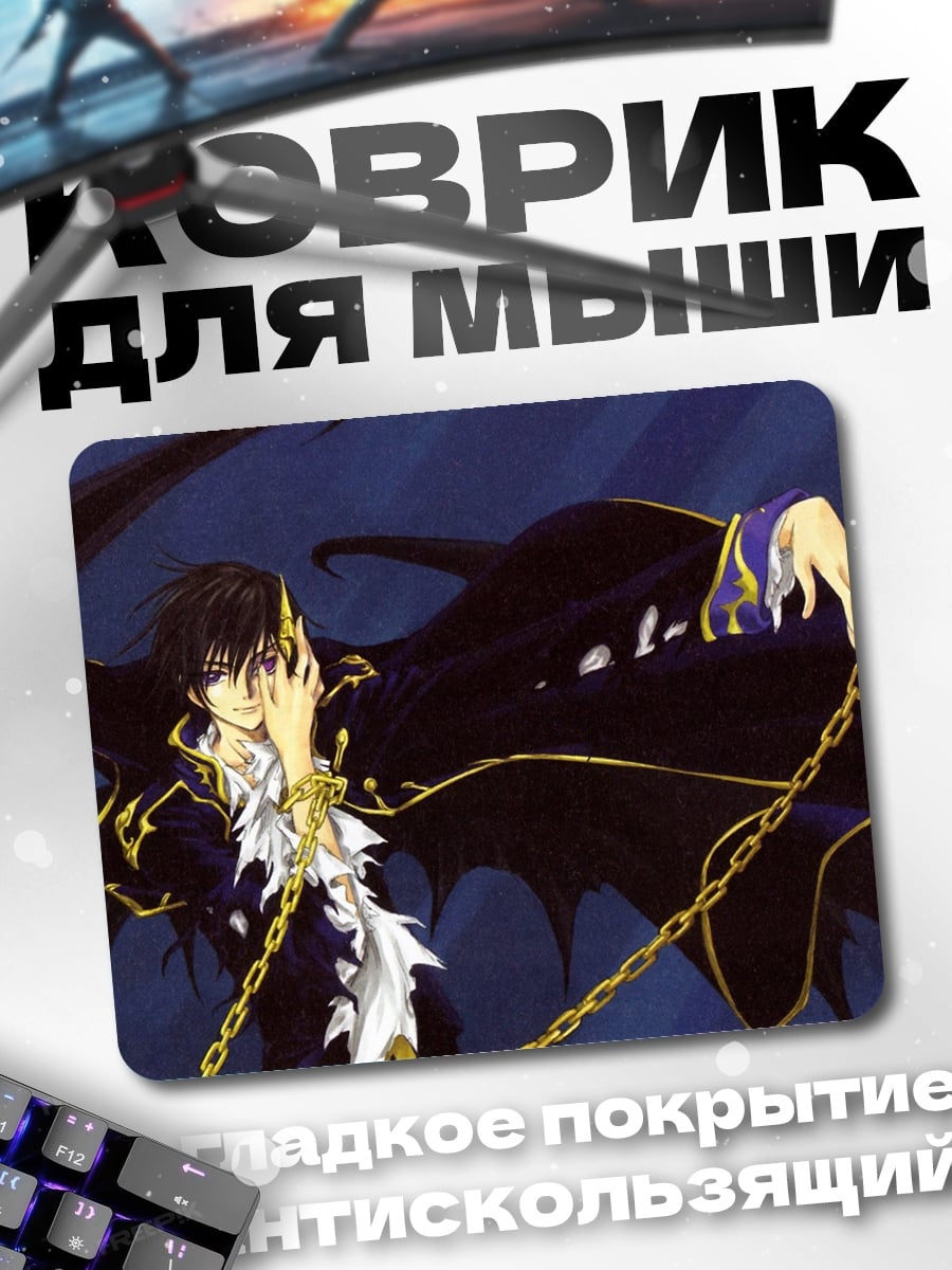 Коврик Демон с крыльями