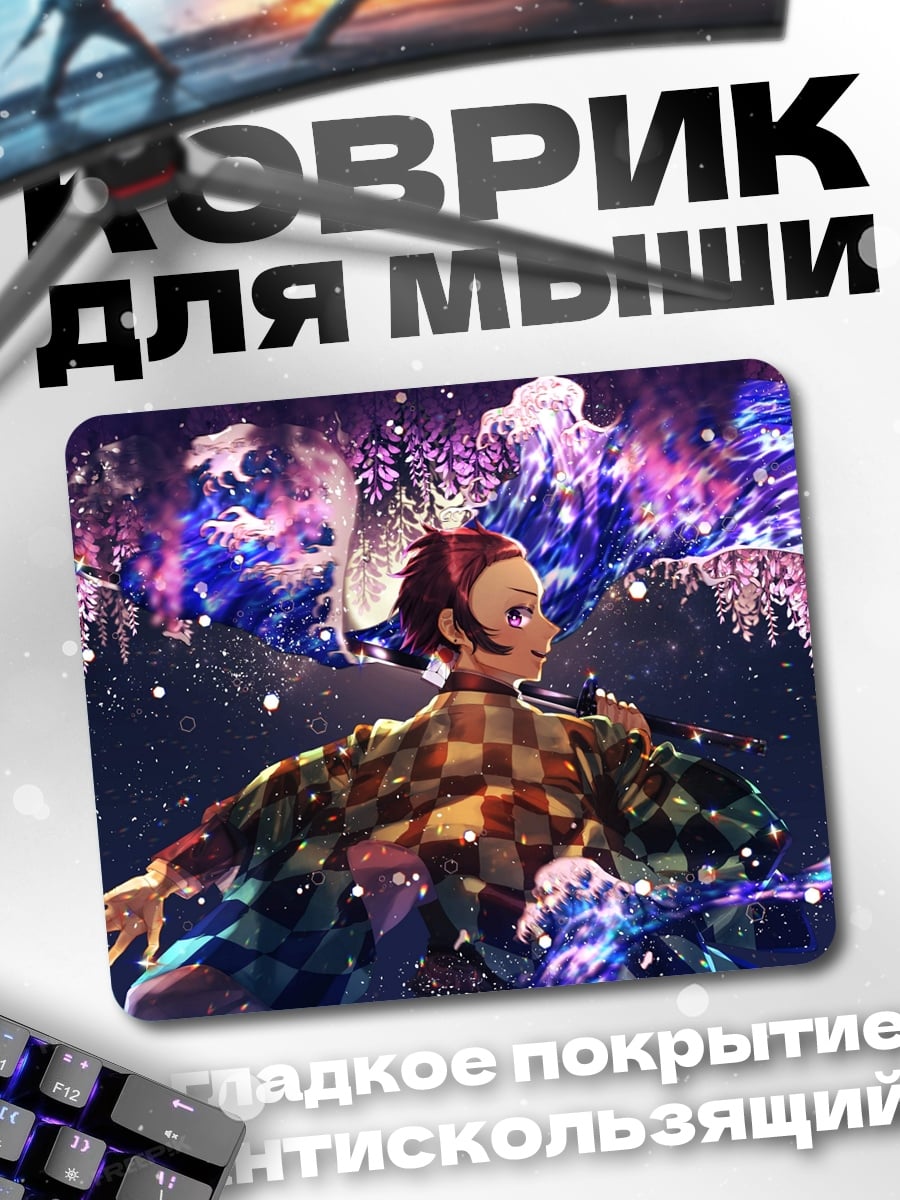 Коврик Аниме герой