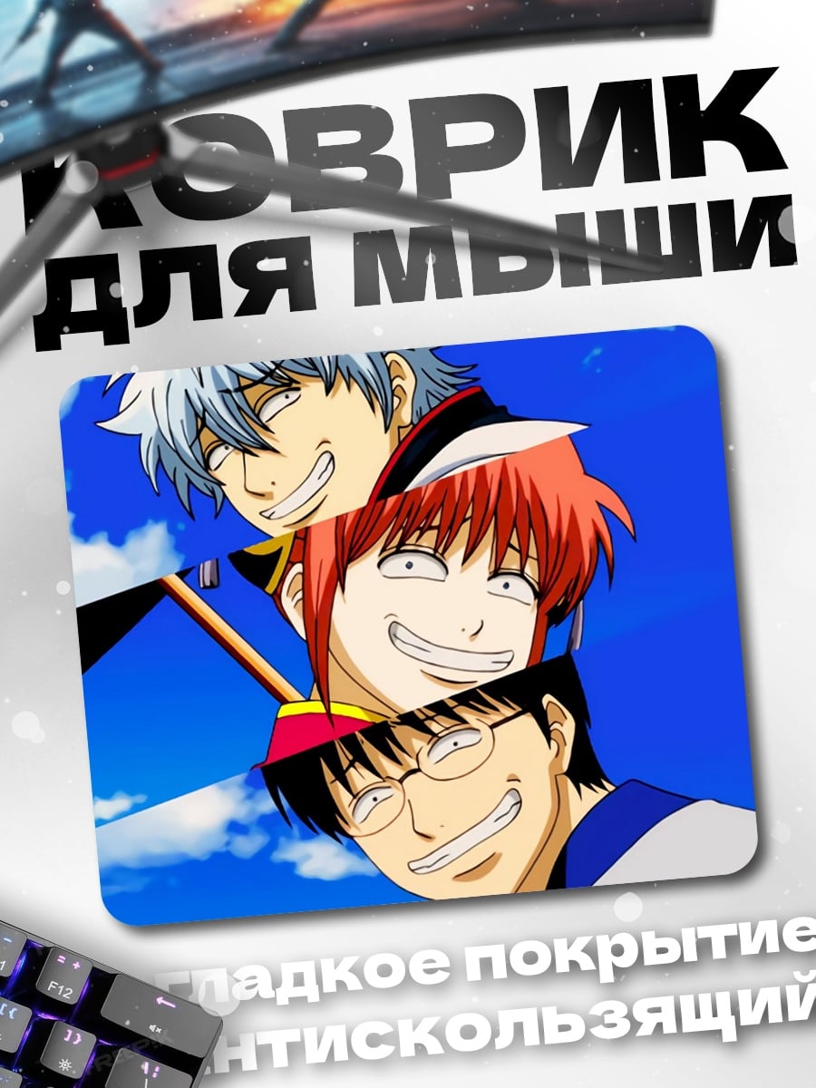 Коврик Весёлые друзья