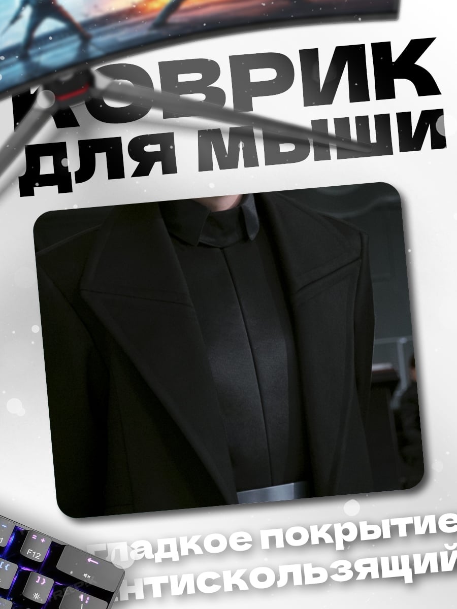Коврик Офицер в черном
