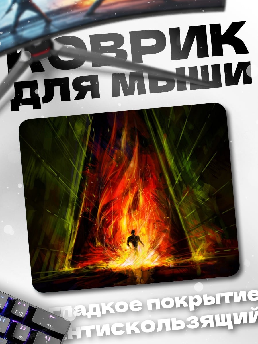 Коврик Человек в огне