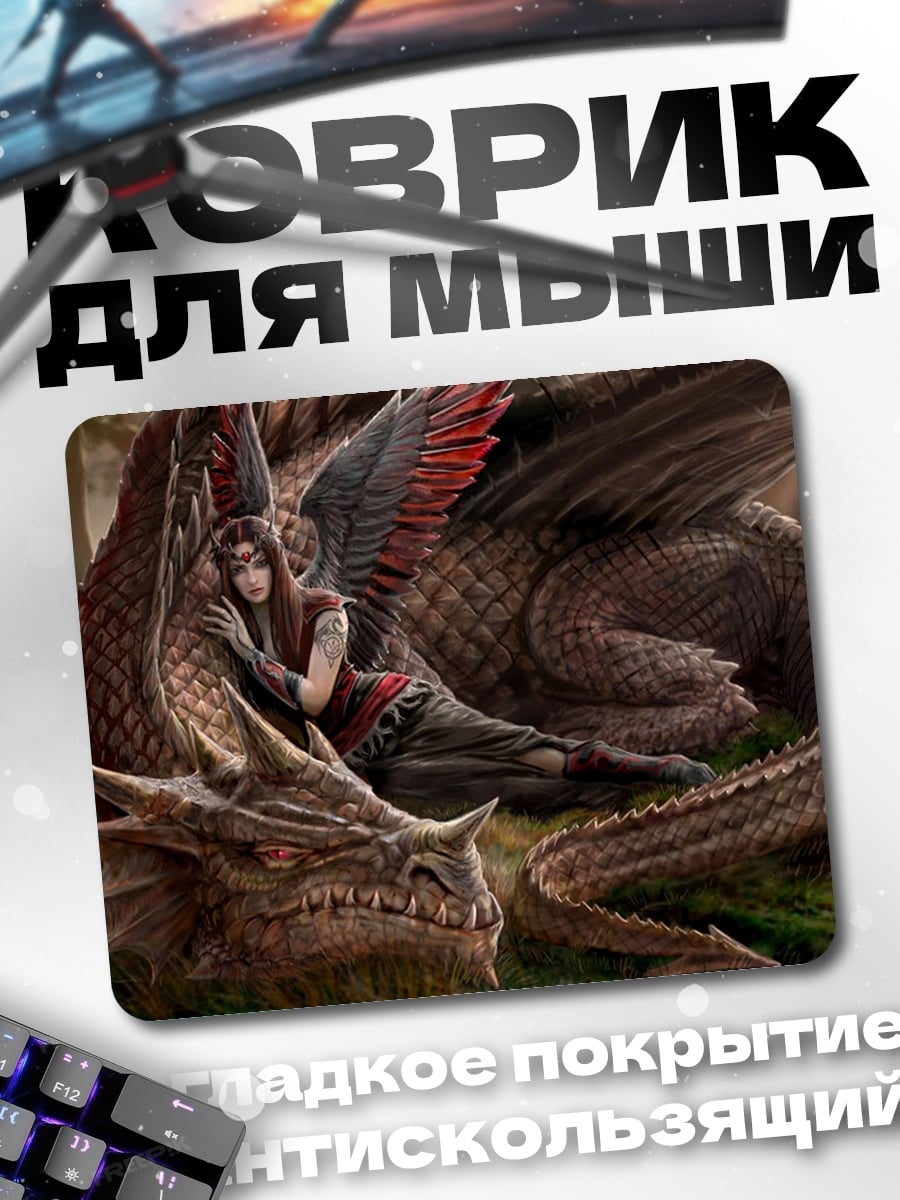 Коврик Девушка и дракон