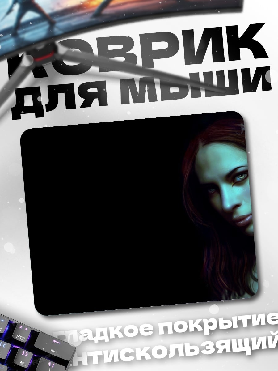 Коврик Таинственная девушка