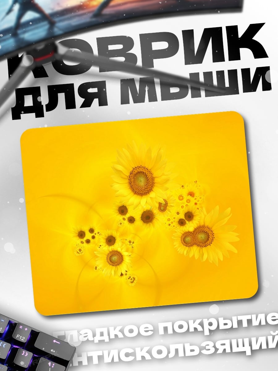 Коврик Желтые цветы