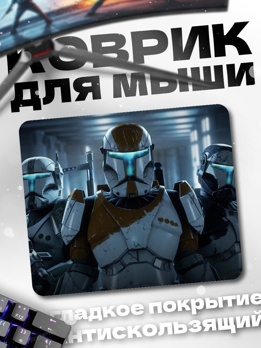 Коврик отряд клонов