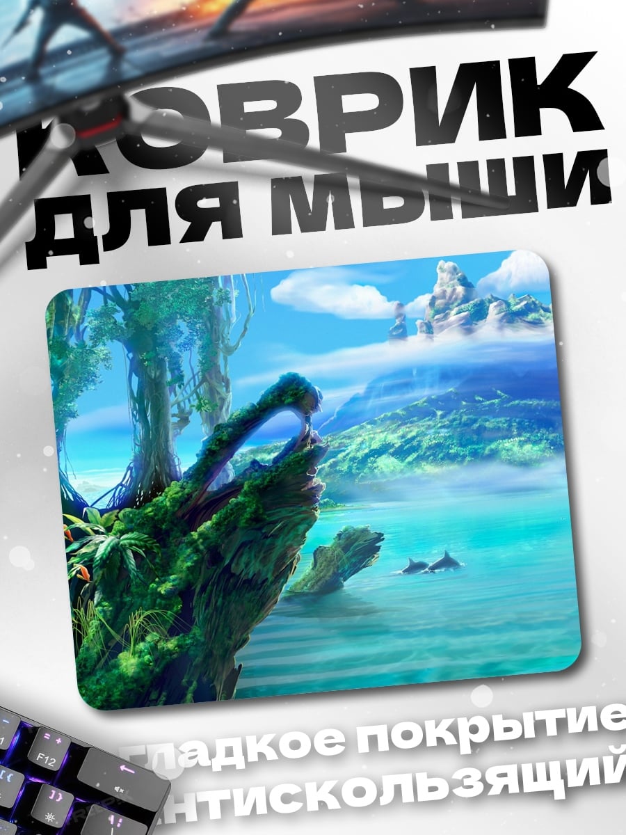 Коврик фэнтези мир