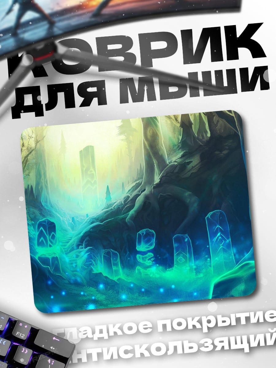 Коврик светящийся грот