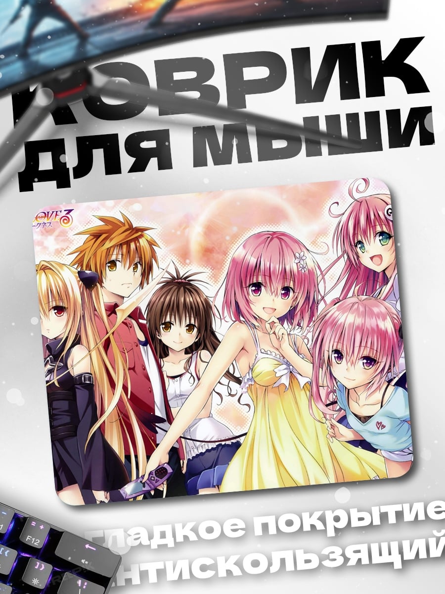 Коврик Аниме группа друзей
