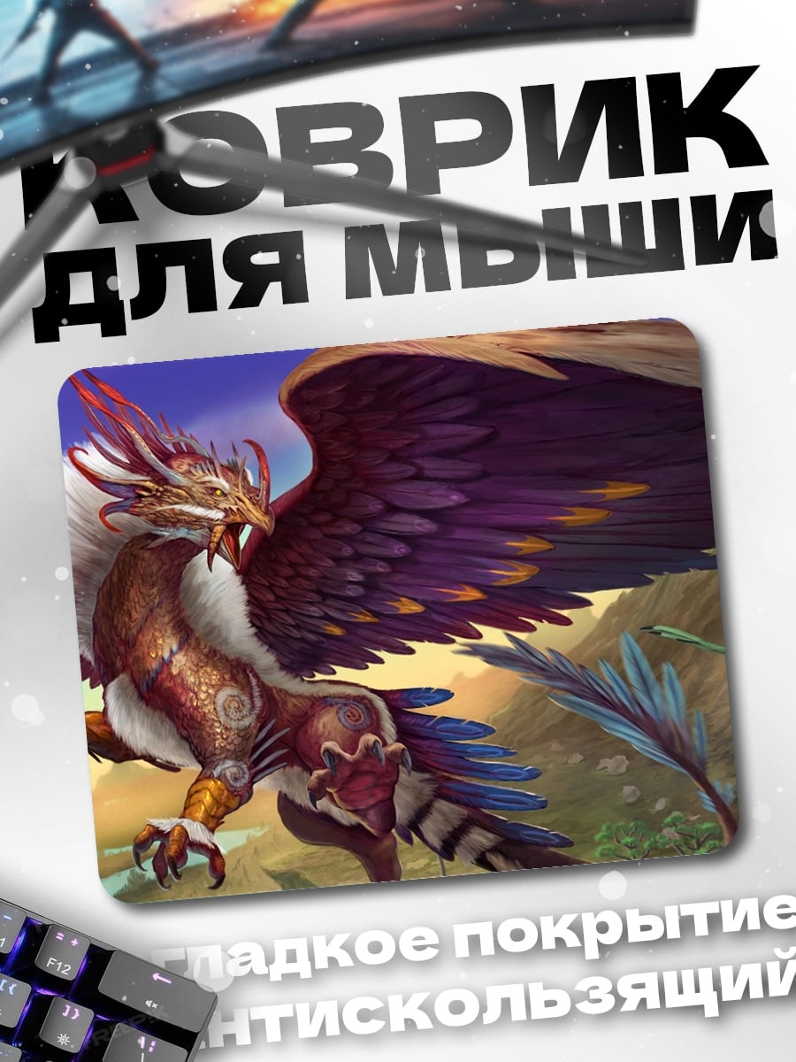 Коврик Летящий грифон