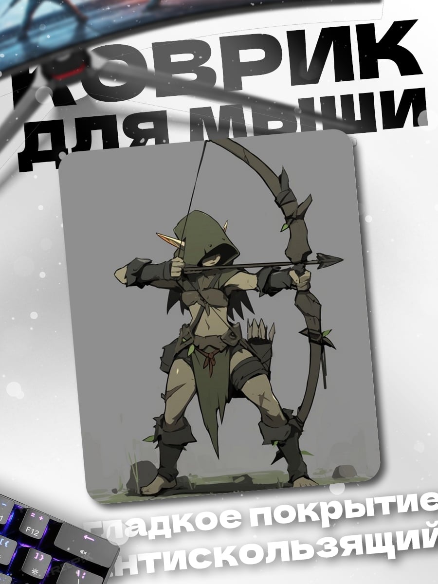 Коврик Лучник гоблин