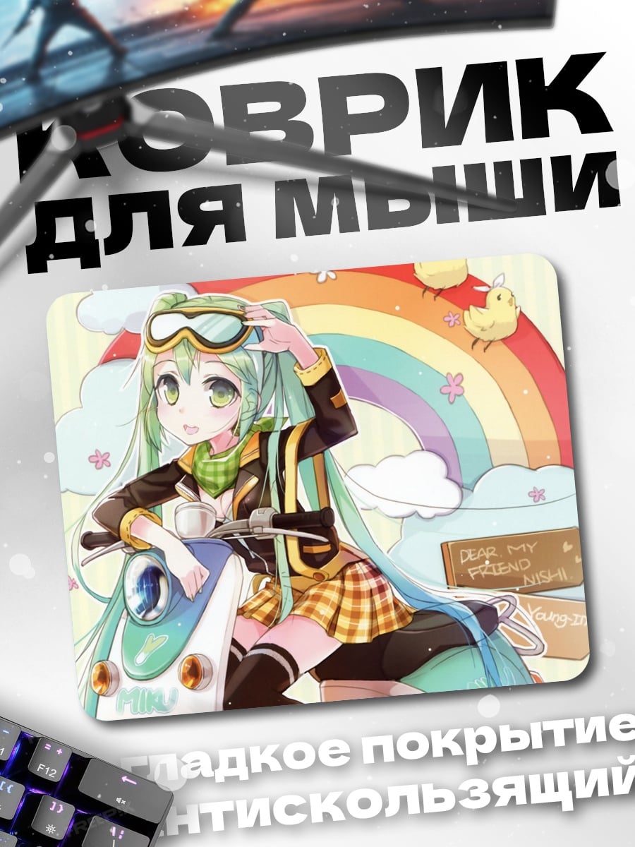 Коврик Аниме девушка на скутере