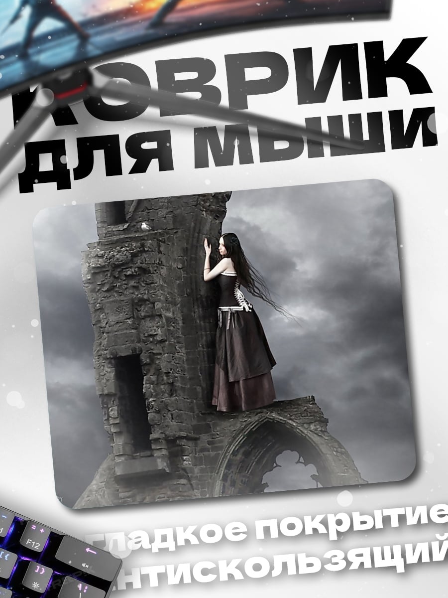 Коврик Готическая принцесса башня