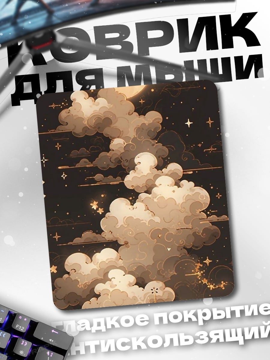 Коврик Ночной город с башней