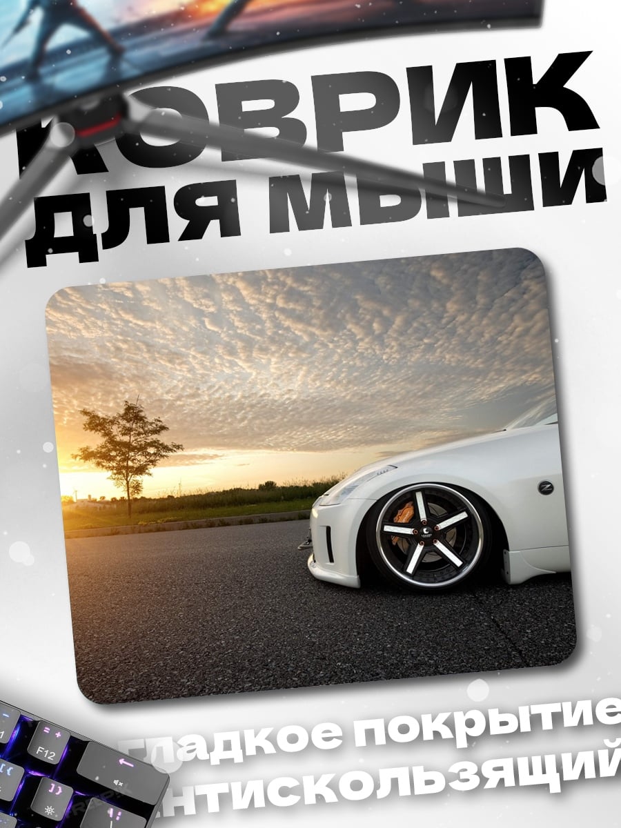 Коврик Спортивный автомобиль на закате