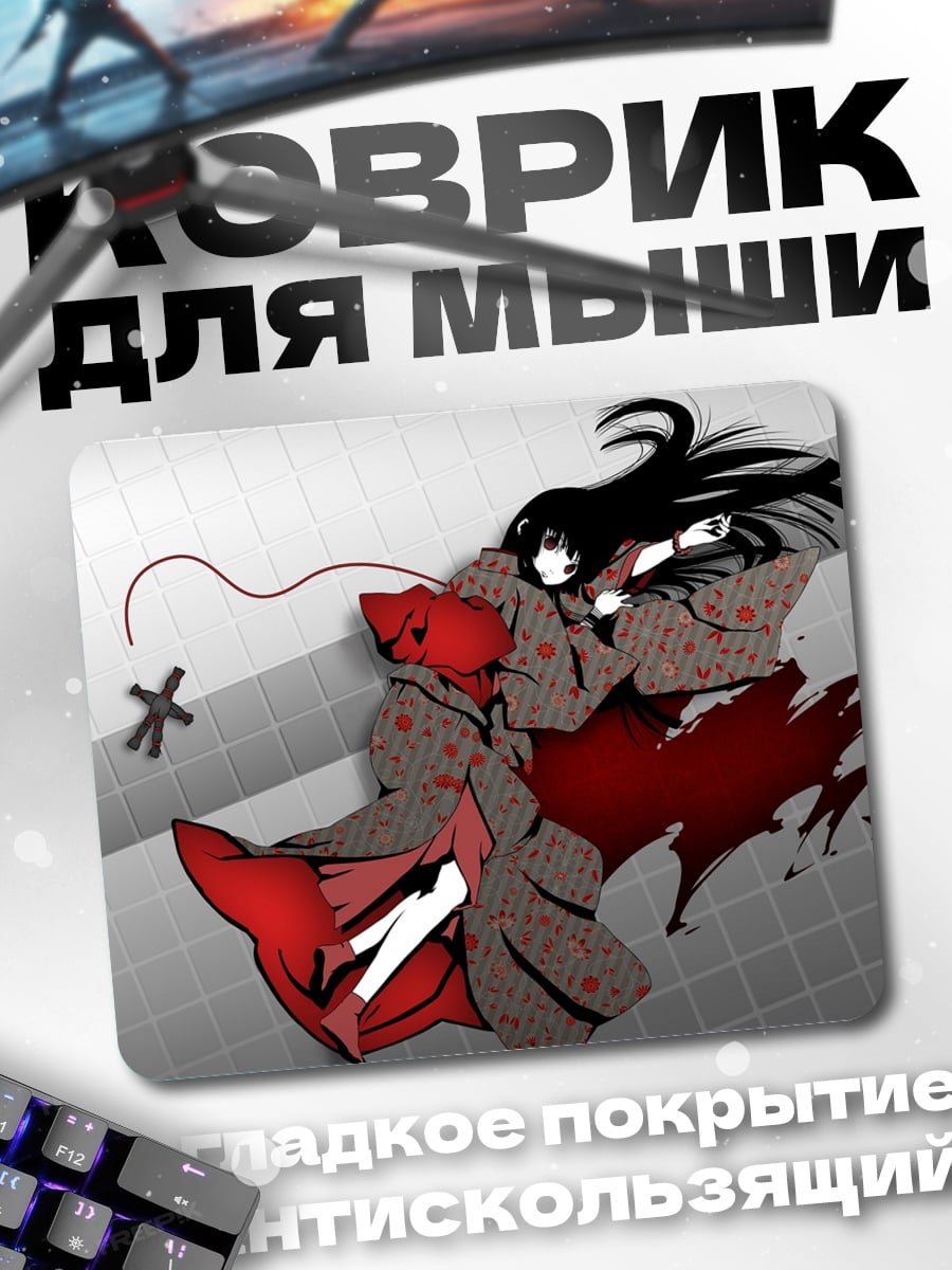Коврик Аниме девушка кровь
