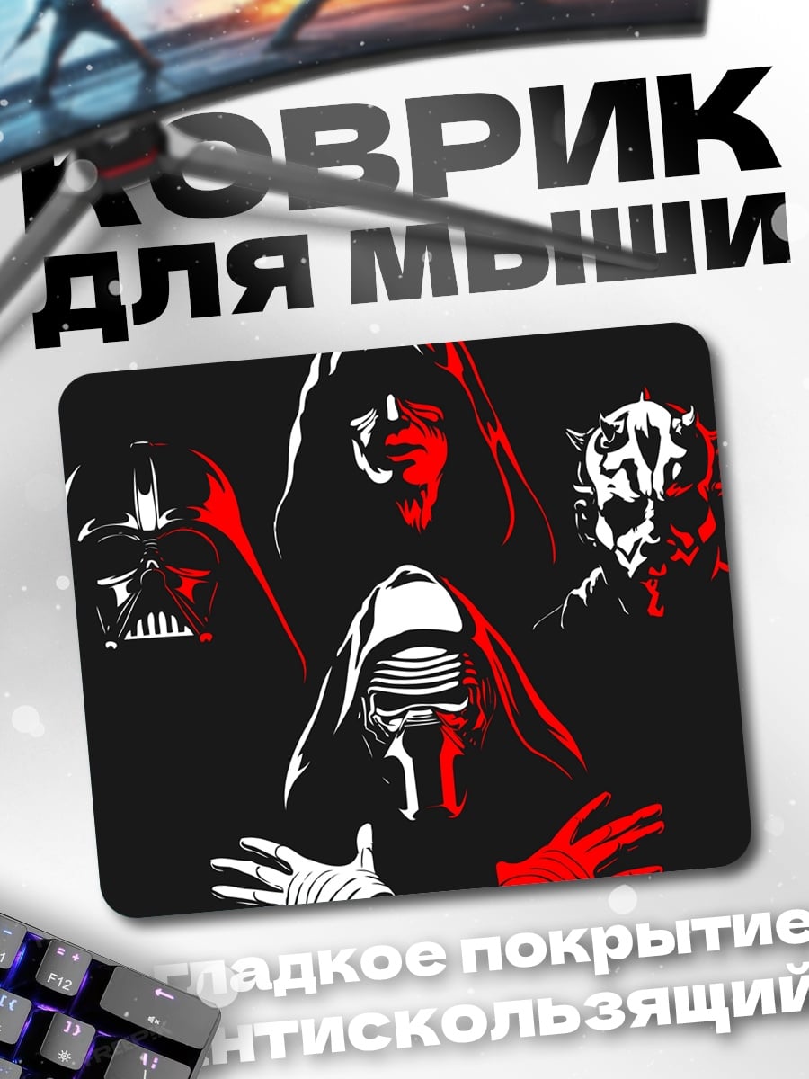 Коврик Злодеи Звездных Войн