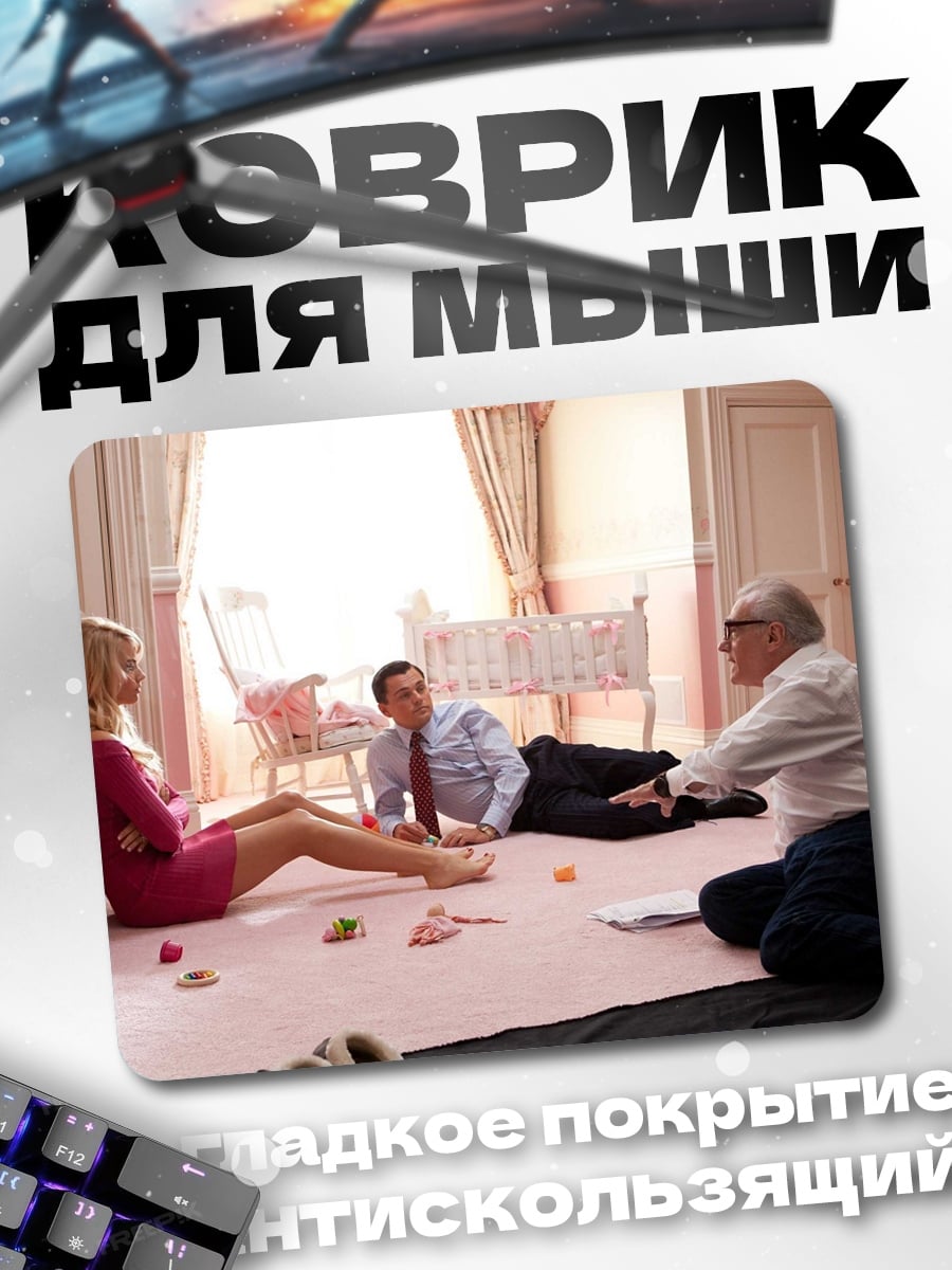 Коврик Сцена с людьми