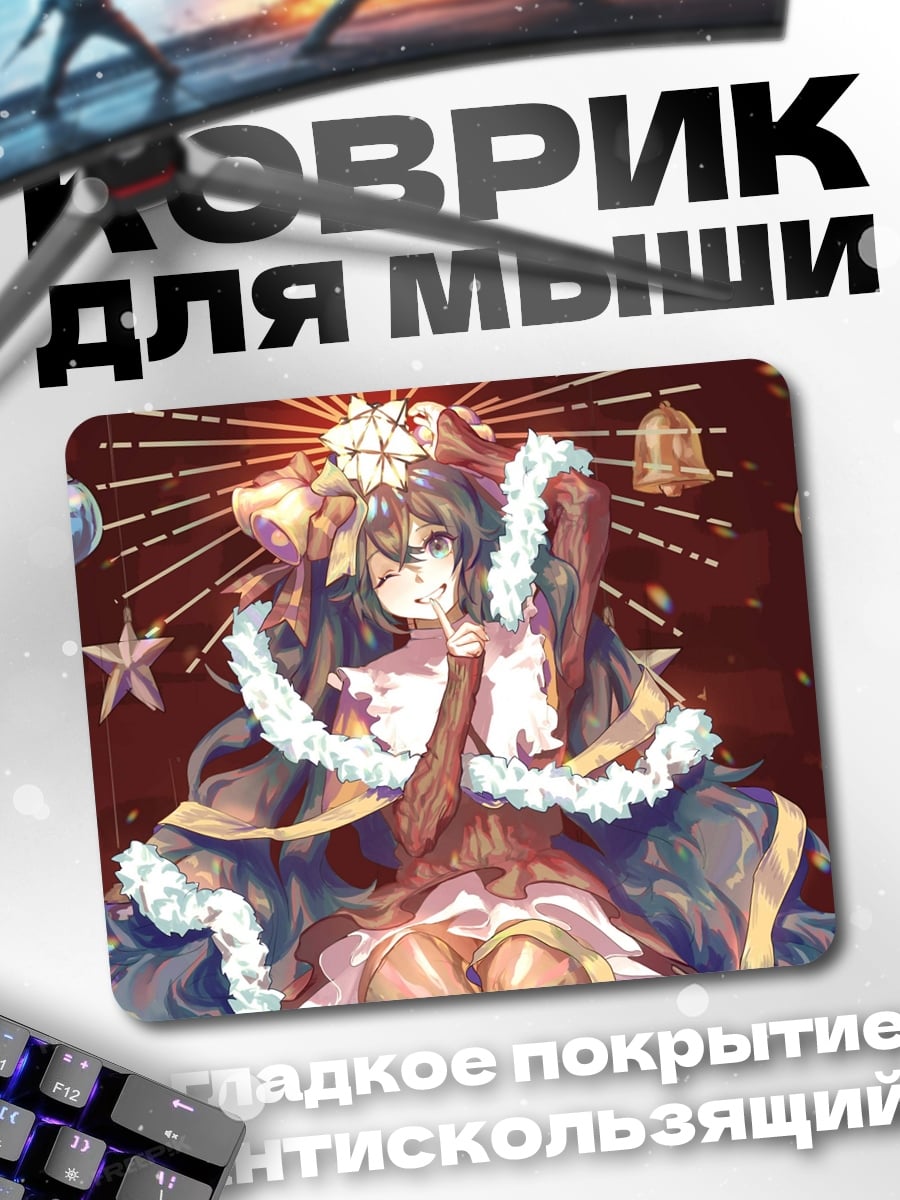 Коврик Аниме девушка зима