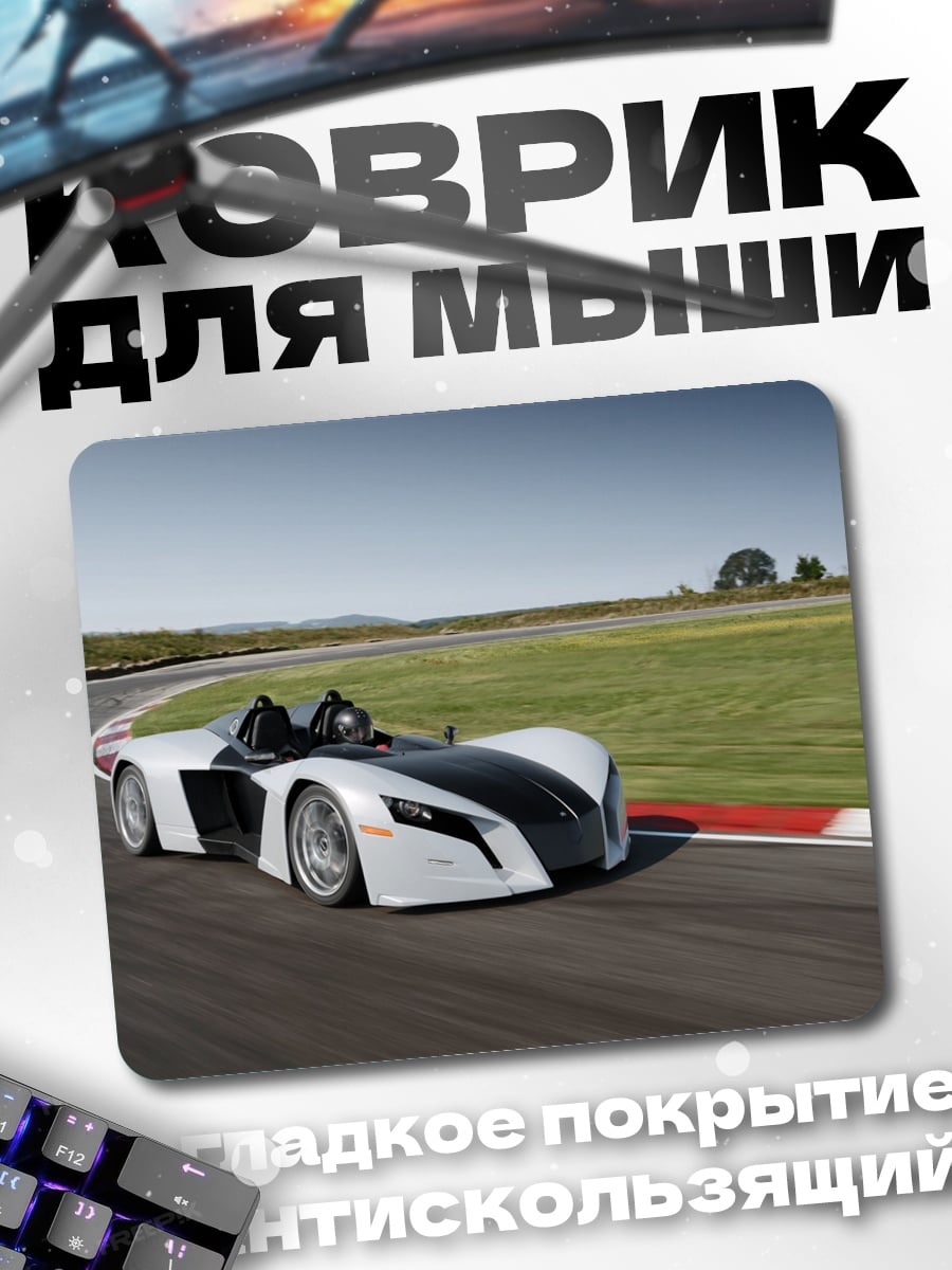 Коврик Спортивный автомобиль трек