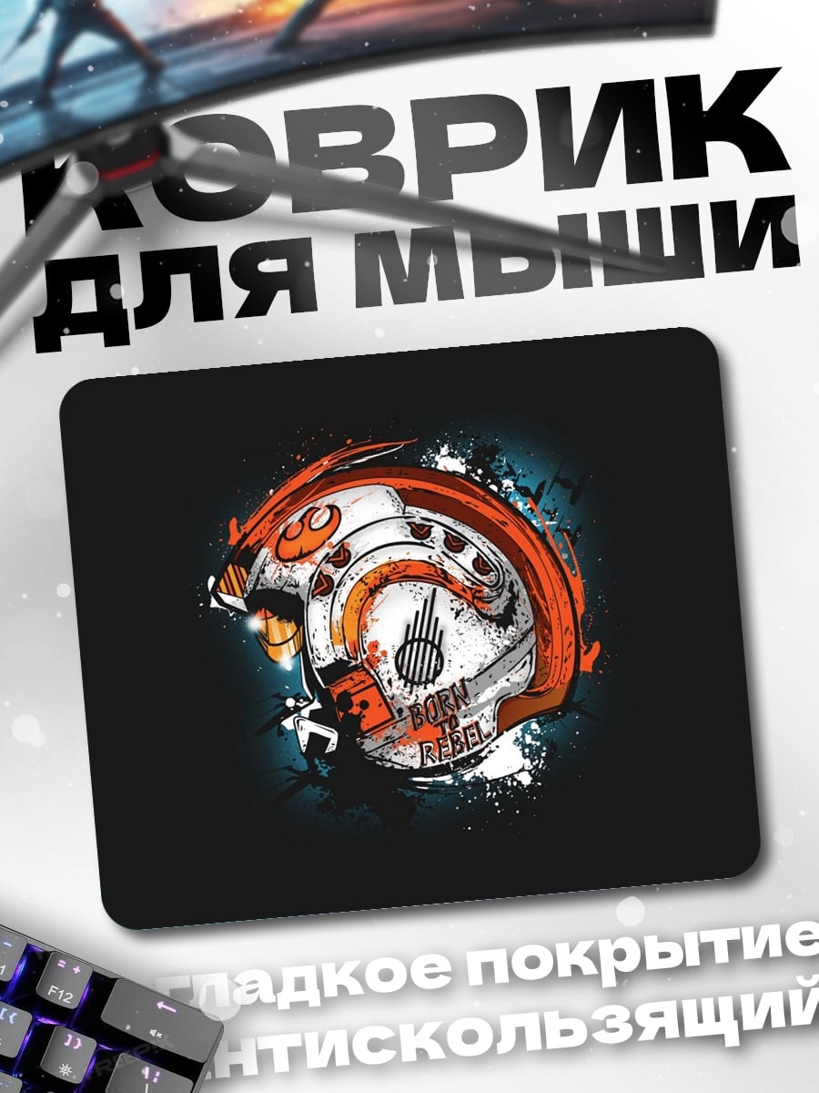 Коврик Механический дракон