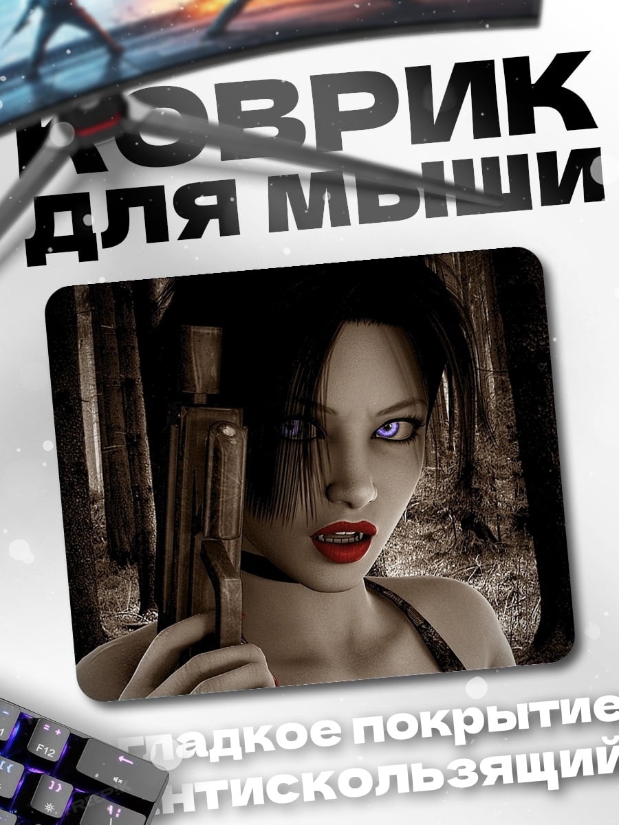 Коврик Девушка с пистолетом