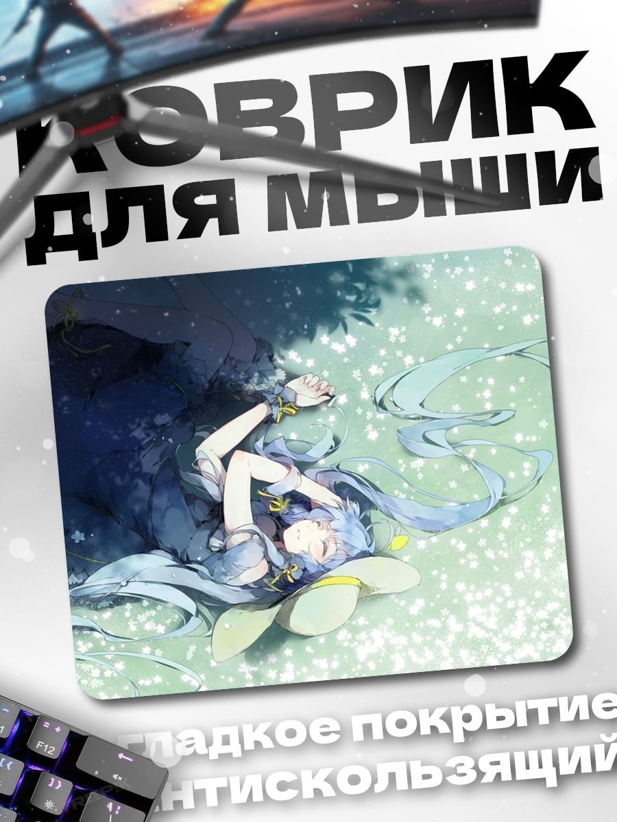 Коврик Девушка в лесу