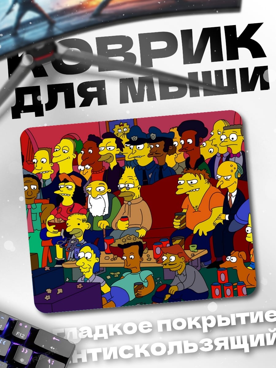 Коврик Толпа Симпсонов
