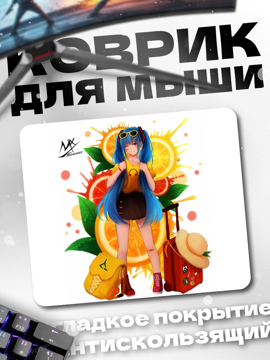 Коврик Девушка на пляже