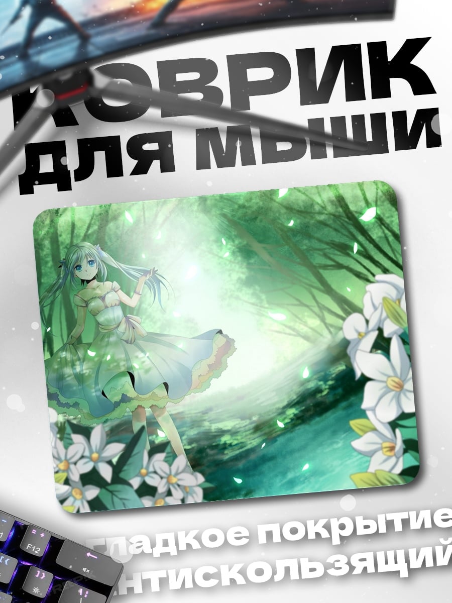 Коврик Девушка в лесу