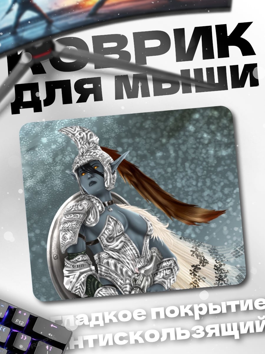 Коврик Ледяная воительница в броне