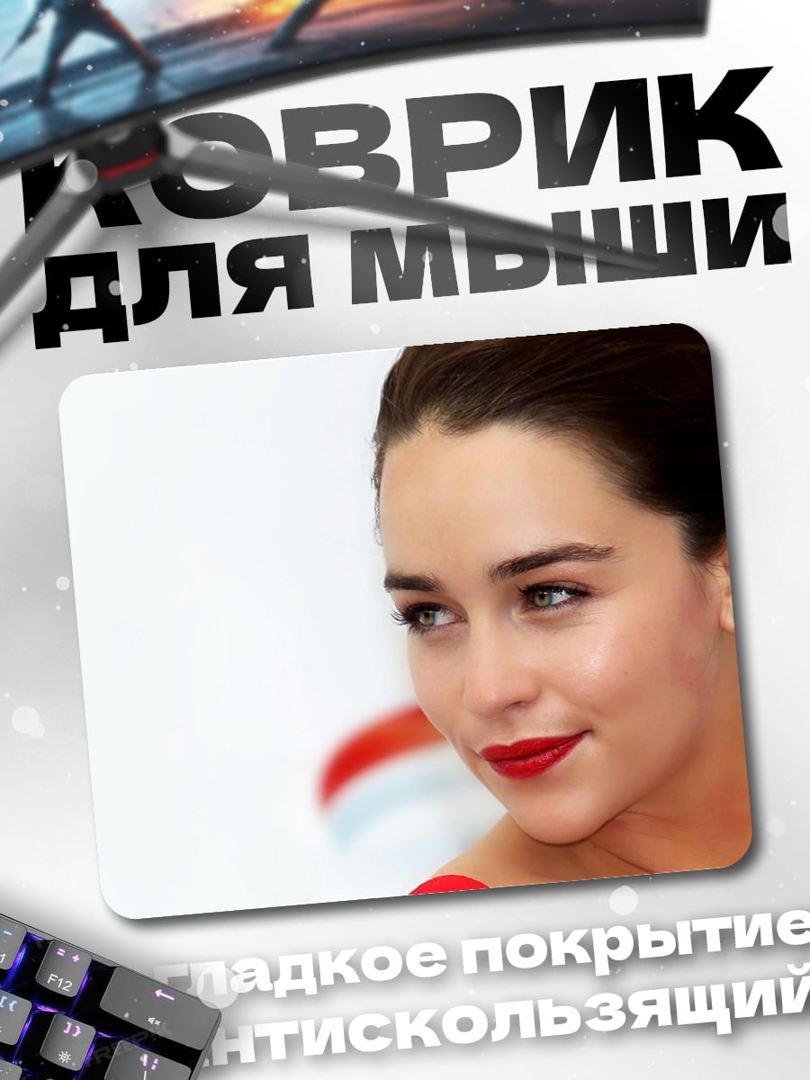 Коврик Эмилия Кларк портрет
