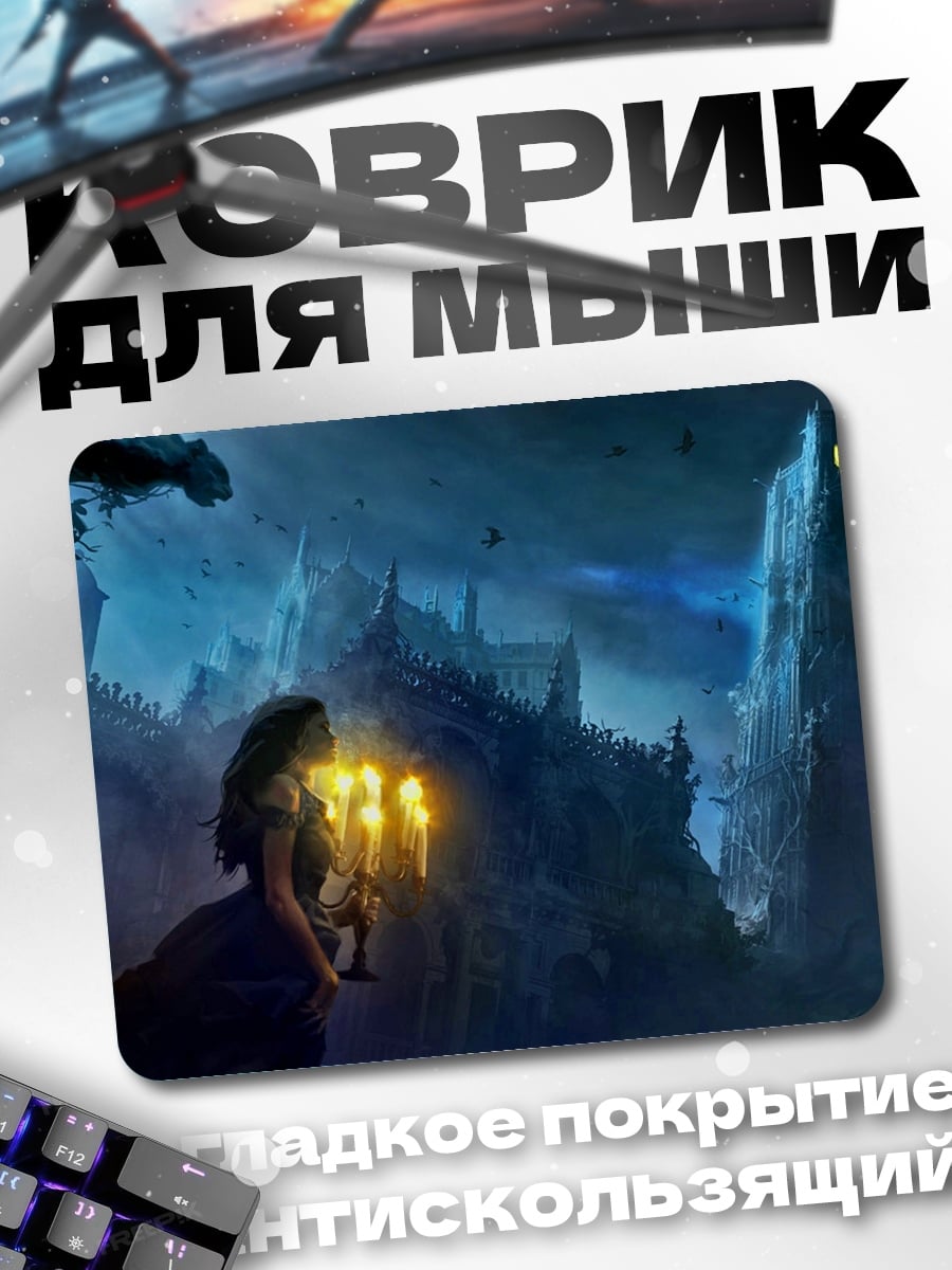 Коврик Девушка с факелом