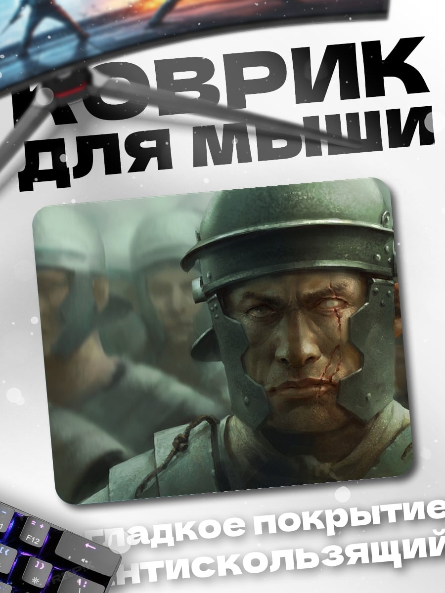 Коврик Римские легионеры в шлемах