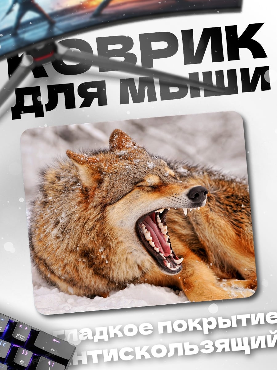 Коврик Злой волк