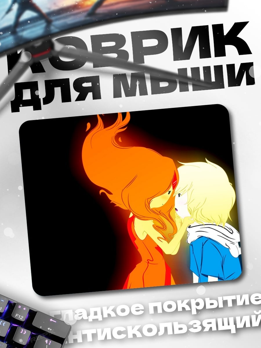 Коврик Принцесса Бубльгум