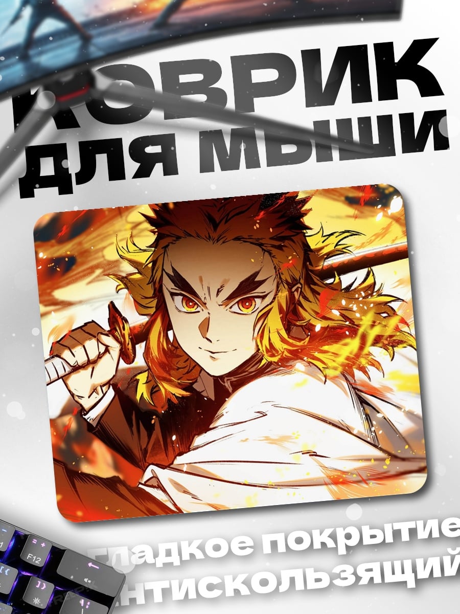 Коврик Столп Огня